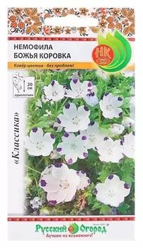 Семена цветов немофила "Божья коровка", серия русский огород, О, 0,3 г