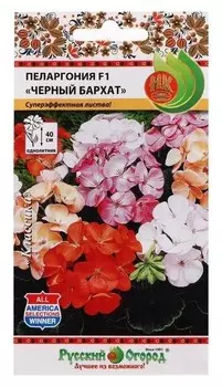 Семена цветов пеларгония "Черный бархат", смесь 5 шт