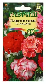 Семена цветов пеларгония "Кабаре", F2, 4 шт