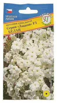 Семена цветов петуния ампельная крупноцветковая "Лавина" белая F1, О, драже 10 шт