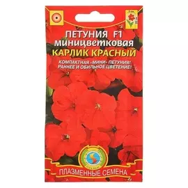 Семена цветов петуния F1 миницветковая "Карлик красный", О, драже 10 шт.