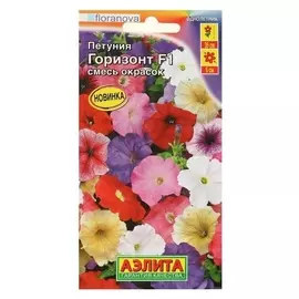 Семена цветов петуния горизонт F1, смесь окрасок, 10шт