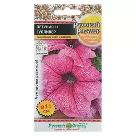 Семена цветов петуния "Гулливер" F1, 15 шт