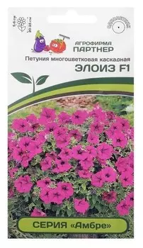 Семена цветов петуния "Элоиз", F1, каскадная, пурпурная, 5 шт