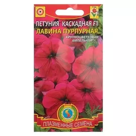 Семена цветов петуния лавина, "Пурпурная" F1, О, драже 10 шт.