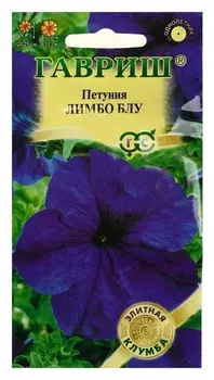Семена цветов петуния "Лимбо блу", крупноцветковая, серия элитная клумба, гранулы, 5 шт