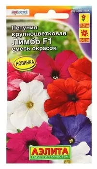 Семена цветов петуния "Лимбо", F1, крупноцветковая смесь окрасок, 7 шт