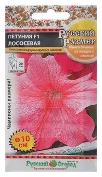 Семена цветов петуния "Лососевая" F1, 15 шт