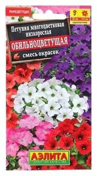 Семена цветов петуния "Обильноцветущая", смесь окрасок, О, 0,1 г