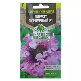 Семена цветов петуния "Пируэт пурпурный" F1 крупноцветковая, О, 10 шт