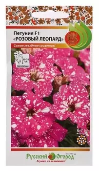 Семена цветов петуния "Розовый леопард", F1, 5 шт