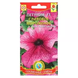 Семена цветов петуния "Сливовое мороженое" F1, драже, 10 шт