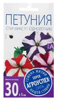 Семена цветов петуния "Стар", 0,05г