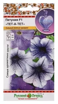 Семена цветов петуния "Тет-а-тет", F1, компактная, смесь, 20 шт