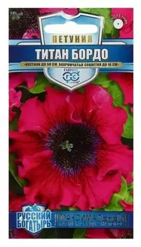 Семена цветов петуния "Титан бордо", серия русский богатырь, 10 шт