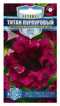 Семена цветов петуния "Титан пурпуровый", бахромчатый, серия русский богатырь, 10 шт