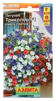 Семена цветов петуния "Триколор" F1, смесь окрасок, 7 шт