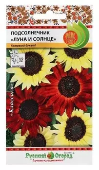 Семена цветов подсолнечник "Луна и солнце", смесь, 0,5 г