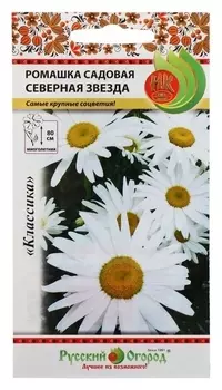 Семена цветов ромашка садовая "Северная звезда", серия русский огород, Мн, 0,3 г