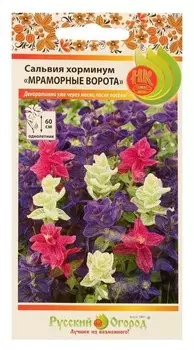 Семена цветов сальвия хорминум "Мраморные ворота", смесь, 30 шт