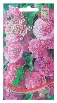 Семена цветов шток-роза "Летний карнавал", розовая, Дом семян, О, 13 шт