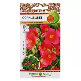 Семена цветов солнцецвет, смесь, 0,1г
