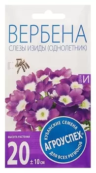 Семена цветов вербена "Слезы изиды" низкорослая, О, 7 шт