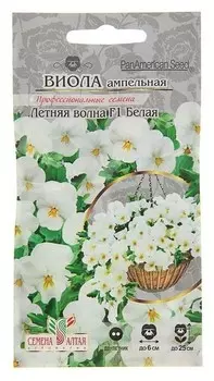 Семена цветов виола ампельная "Летняя волна" F1, белая, Дв, 5 шт.