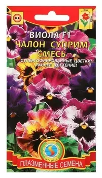 Семена цветов виола "Чалон суприм", F1, смесь