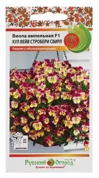 Семена цветов виола "Кул вейв стробери свирл", F1, ампельная 3 шт