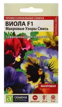 Семена цветов виола "Махровые узоры", F1, смесь, 5 шт