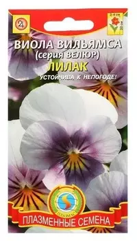 Семена цветов виола вильямса "Лилак", серия велюр