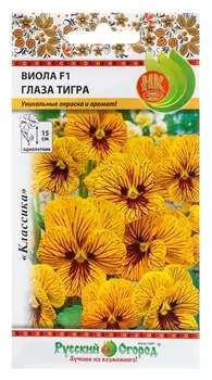 Семена цветов виолла "Глаза тигра" F1, 8 шт
