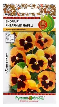Семена цветов виолла "Янтарный ларец" F1, 10 шт