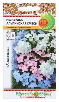 Семена. цветы. незабудка "Альпийская смесь" (0,2 г)