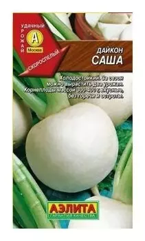 Семена Дайкон "Саша" (стандарт)