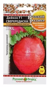 Семена дайкон сверхредиска, F1, серия русский размер, 20 шт