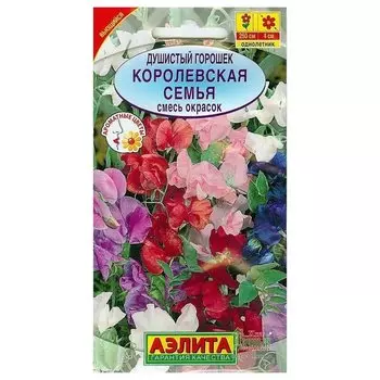 Семена Душистый горошек - смесь окрасок "Королевская семья" (стандарт)