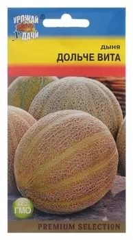 Семена дыня "Дольче вита", 0,5 г