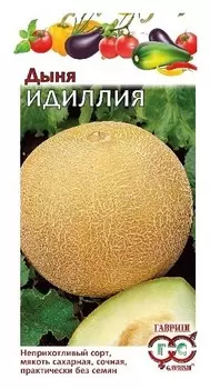 Семена. дыня "Идиллия" (5 штук)