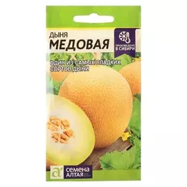 Семена дыня "Медовая" цп, 1 г