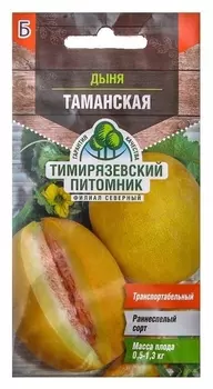 Семена "Дыня. таманская", ранняя, 0,5 грамма
