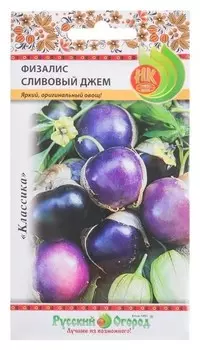 Семена физалис "Сливовый джем"