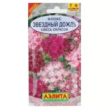 Семена Флокс - смесь "Звездный Дождь"