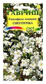 Семена. гипсофила изящная "Снегурочка" (Вес: 0,3 г)