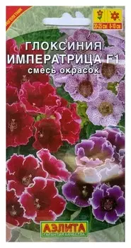 Семена. глоксиния гибридная "Императрица F1", смесь