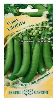 Семена горох "Глория", 10 г