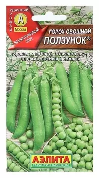 Семена горох овощной "Ползунок", 10 г