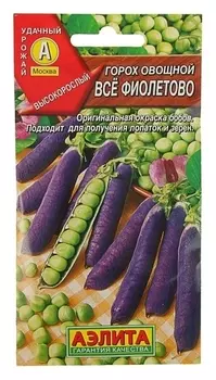 Семена горох "Все фиолетово", 5 г