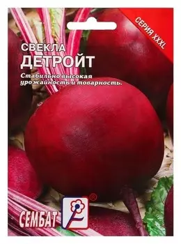 Семена хххl свекла "Детройт"